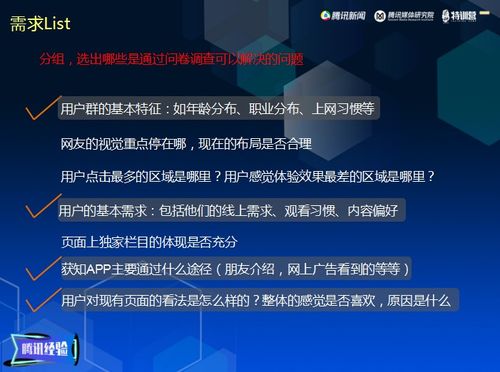 號(hào)角 視野丨如何快速了解用戶，助力內(nèi)容產(chǎn)品精細(xì)化運(yùn)營(yíng)